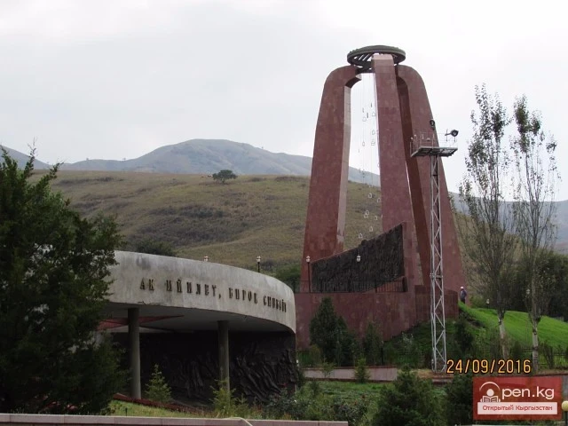 Эскерүү музейи «Ата-Бейит»