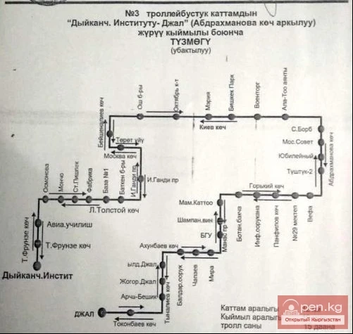 New trolleybus routes opened in Bishkek