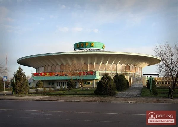 Kyrgyz State Circus