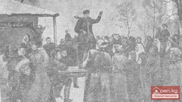Ош. 1917-жылдын февраль айында Кыргызстандын түштүгүндөгү окуялар