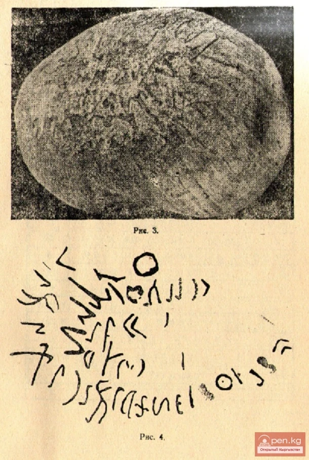 The Twelfth Talsk Monument