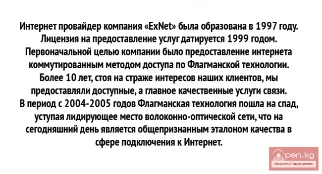 Internet providers of Kyrgyzstan