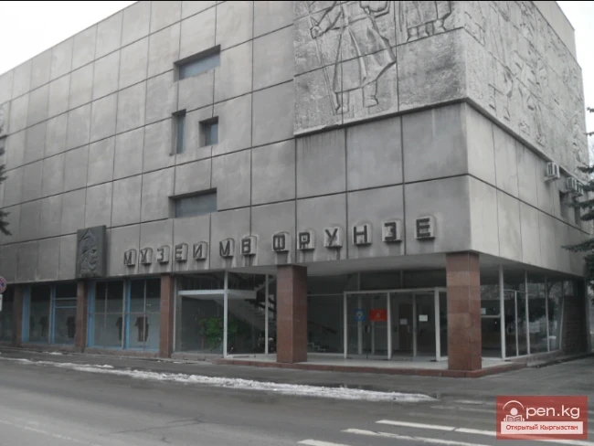 М. Фрунзе атындагы мемориалдык үй-музей