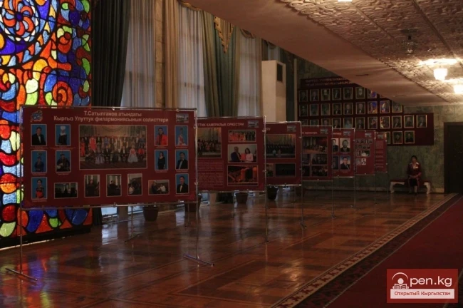 Kyrgyz State Philharmonic named after T. Satylganov