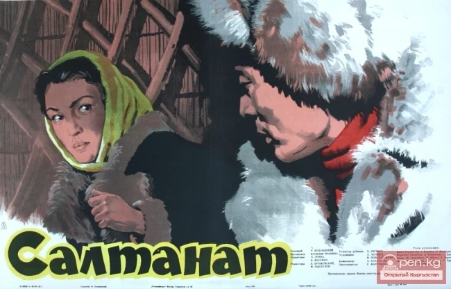 Кыргыз киносу