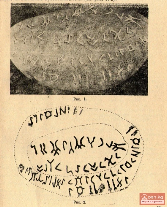 The Fourth Talas Monument