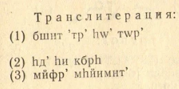 Семиречендик эрте орто кылымдык несториандык эстеликтери