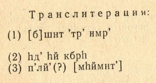 Семиречендик эрте орто кылымдык несториандык эстеликтери