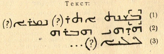 Семиречендик эрте орто кылымдык несториандык эстеликтери