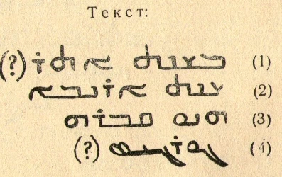 Семиречендик эрте орто кылымдык несториандык эстеликтери