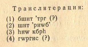 Семиречендик эрте орто кылымдык несториандык эстеликтери