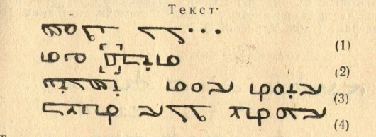 Семиречендик эрте орто кылымдык несториандык эстеликтери