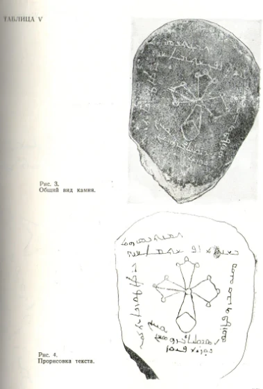 Семиречендик эрте орто кылымдык несториандык эстеликтери