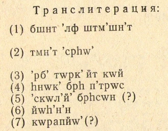 Семиречендик эрте орто кылымдык несториандык эстеликтери