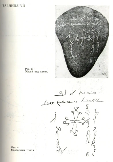 Семиречендик эрте орто кылымдык несториандык эстеликтери