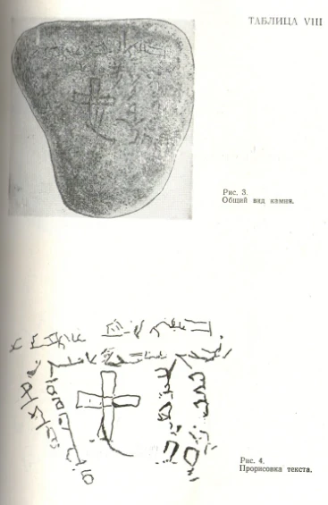 Семиречендик эрте орто кылымдык несториандык эстеликтери