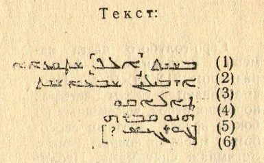 Семиречендик эрте орто кылымдык несториандык эстеликтери