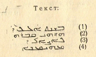 Семиречендик эрте орто кылымдык несториандык эстеликтери