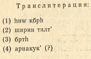 Семиречендик эрте орто кылымдык несториандык эстеликтери