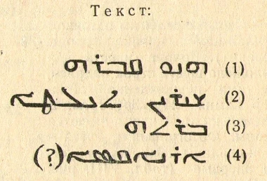 Семиречендик эрте орто кылымдык несториандык эстеликтери