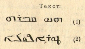 Семиречендик эрте орто кылымдык несториандык эстеликтери