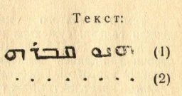 Семиречендик эрте орто кылымдык несториандык эстеликтери