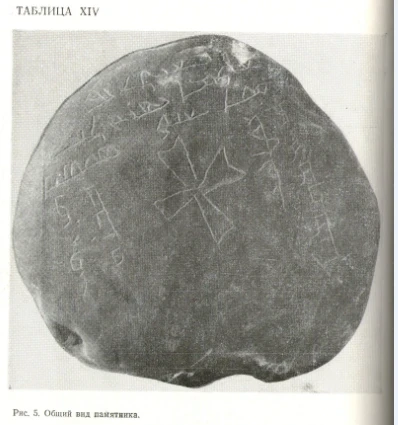 Несториандык эстеликтер с. Кок-Джар, Аламедин районунда