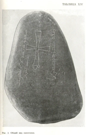 Несториандык эстеликтер с. Кок-Джар, Аламедин районунда