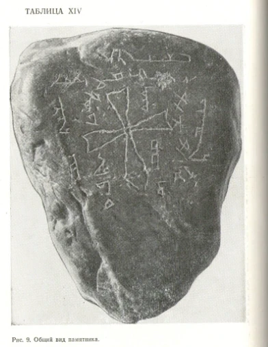 Несториандык эстеликтер с. Кок-Джар, Аламедин районунда