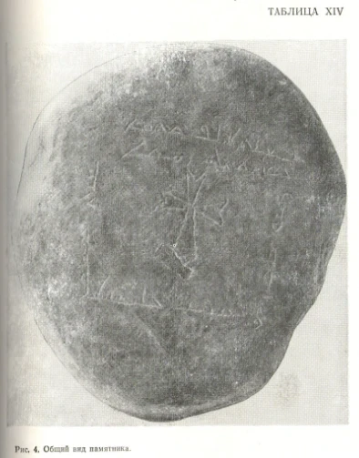 Несториандык эстеликтер с. Кок-Джар, Аламедин районунда