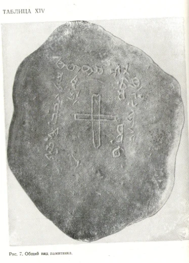 Несториандык эстеликтер с. Кок-Джар, Аламедин районунда