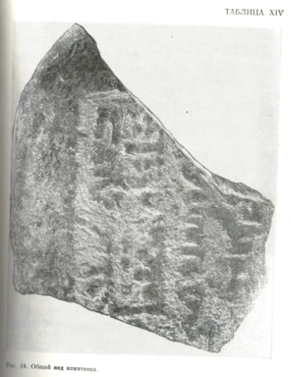 Несториандык эстеликтер с. Кок-Джар, Аламедин районунда