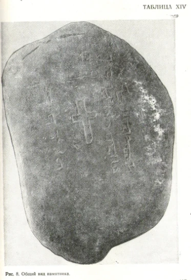 Несториандык эстеликтер с. Кок-Джар, Аламедин районунда