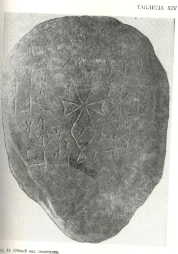 Несториандык эстеликтер с. Кок-Джар, Аламедин районунда