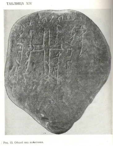 Несториандык эстеликтер с. Кок-Джар, Аламедин районунда