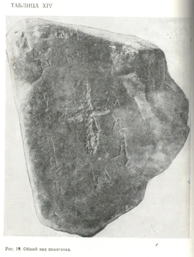 Несториандык эстеликтер с. Кок-Джар, Аламедин районунда