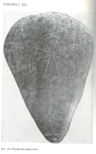 Несториандык эстеликтер с. Кок-Джар, Аламедин районунда