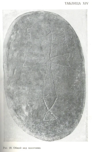 Несториандык эстеликтер с. Кок-Джар, Аламедин районунда