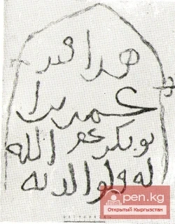 Tash-Ustun Monuments