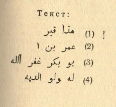 Tash-Ustun Monuments