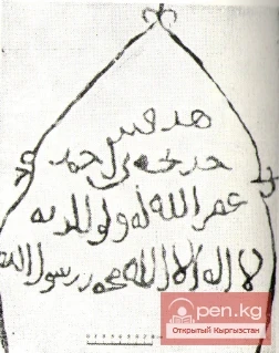 Tash-Ustun Monuments