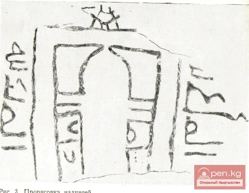 Tash-Ustun Monuments