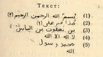 Сахаба-Мазара эстеликтери