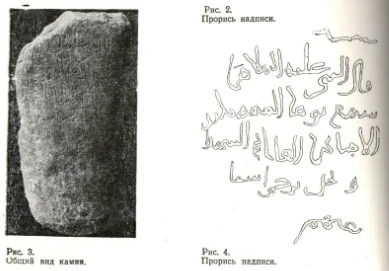 Сахаба-Мазара эстеликтери