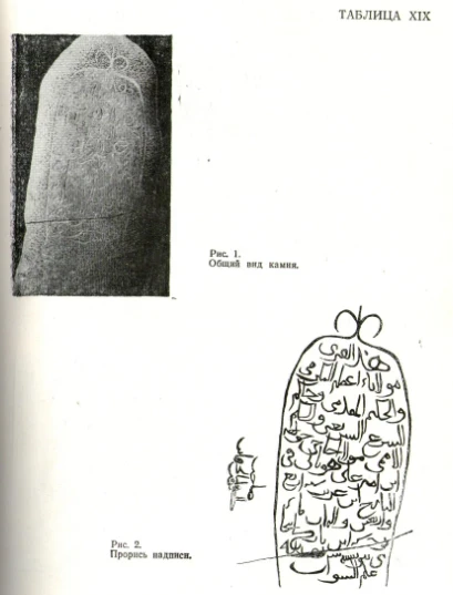 Kairak near the village of Yangi-Naukat