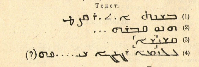 Семиреченские памятники раннесредне­векового несторианства