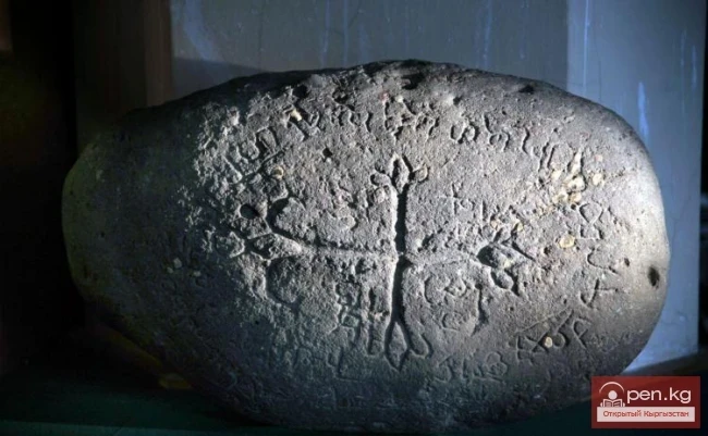 Nestorian Monuments of Kok-Djar Village, Alamidin District