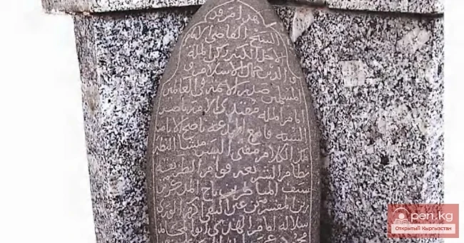 Monuments of Arabic Writing