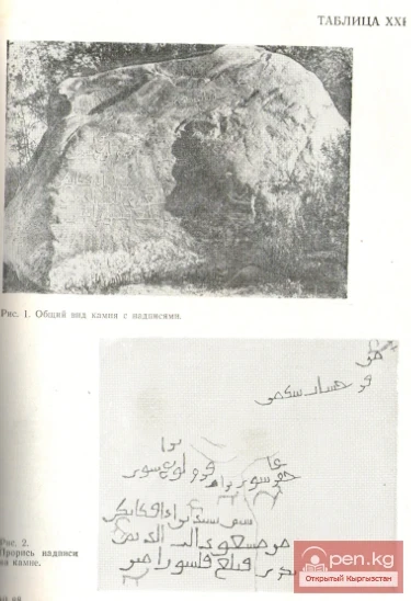 Камень из ущелья Тосор