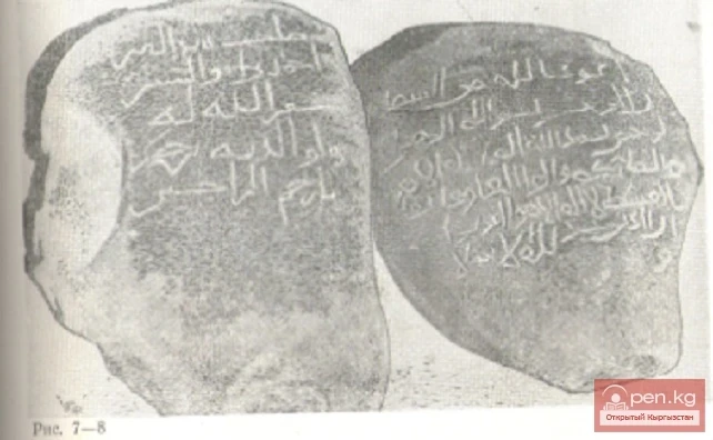 Kayraks from the Northern Shore of Lake Issyk-Kul